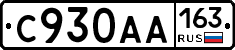 С930АА163 - 