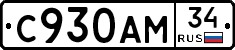 С930АМ34 - 