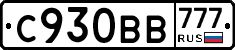 С930ВВ777 - 