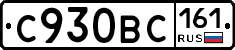 С930ВС161 - 