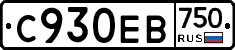 С930ЕВ750 - 