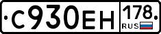 С930ЕН178 - 