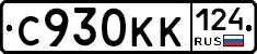 С930КК124 - 