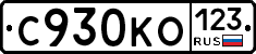 С930КО123 - 