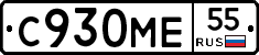 С930МЕ55 - 