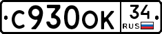 С930ОК34 - 