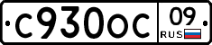 С930ОС09 - 