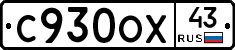 С930ОХ43 - 