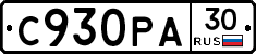 С930РА30 - 