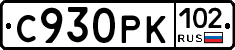 С930РК102 - 