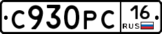 С930РС16 - 
