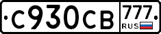 С930СВ777 - 