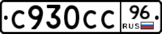 С930СС96 - 