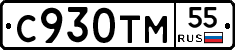 С930ТМ55 - 