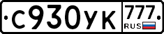 С930УК777 - 