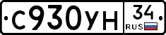 С930УН34 - 