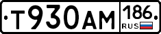 Т930АМ186 - 