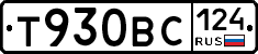 Т930ВС124 - 