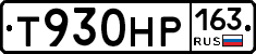 Т930НР163 - 