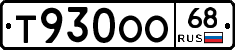Т930ОО68 - 