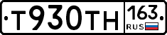 Т930ТН163 - 
