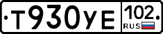 Т930УЕ102 - 