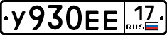У930ЕЕ17 - 