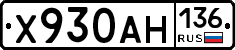 Х930АН136 - 