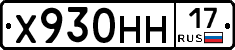 Х930НН17 - 