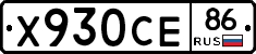 Х930СЕ86 - 
