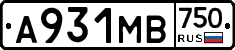 А931МВ750 - 
