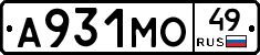 А931МО49 - 
