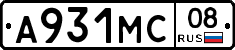 А931МС08 - 