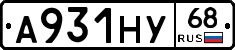 А931НУ68 - 