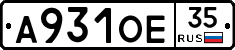 А931ОЕ35 - 