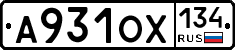 А931ОХ134 - 