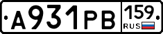 А931РВ159 - 
