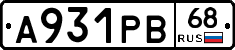 А931РВ68 - 