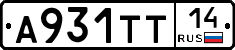 А931ТТ14 - 