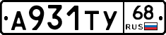 А931ТУ68 - 