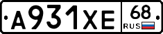 А931ХЕ68 - 
