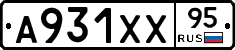 А931ХХ95 - 