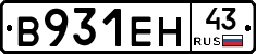 В931ЕН43 - 