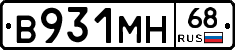 В931МН68 - 