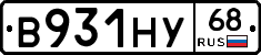 В931НУ68 - 