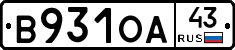 В931ОА43 - 