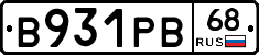 В931РВ68 - 