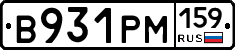 В931РМ159 - 
