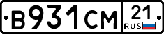 В931СМ21 - 