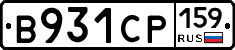 В931СР159 - 